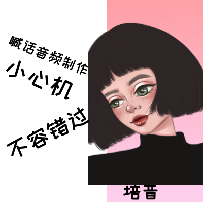 《促销活动，地摊叫卖，喊话录音制作小心机！》