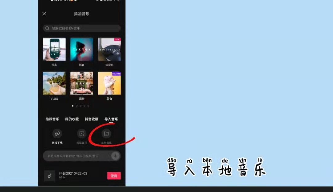 《抖音上爆火的短视频配音怎么制作？操作简单，一招帮你解决！!》