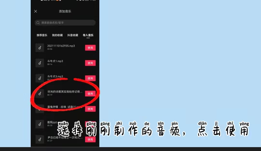 《抖音上爆火的短视频配音怎么制作？操作简单，一招帮你解决！!》