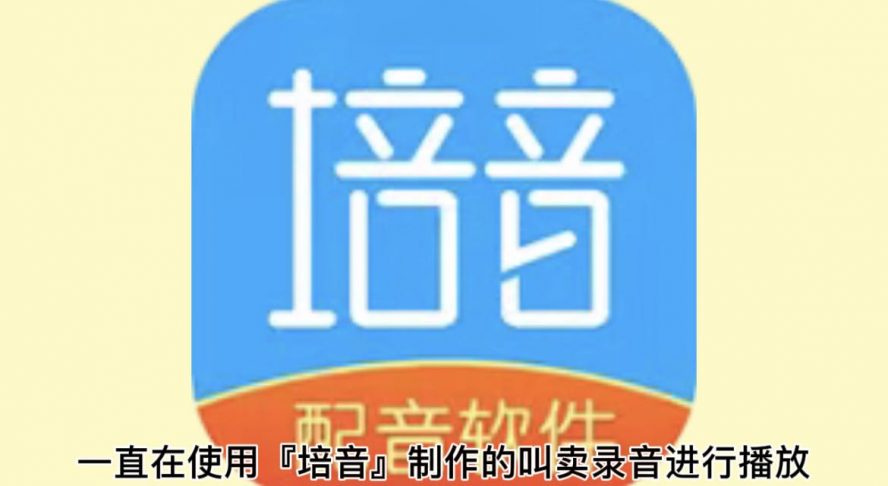 《家电促销叫卖录音如何制作？》