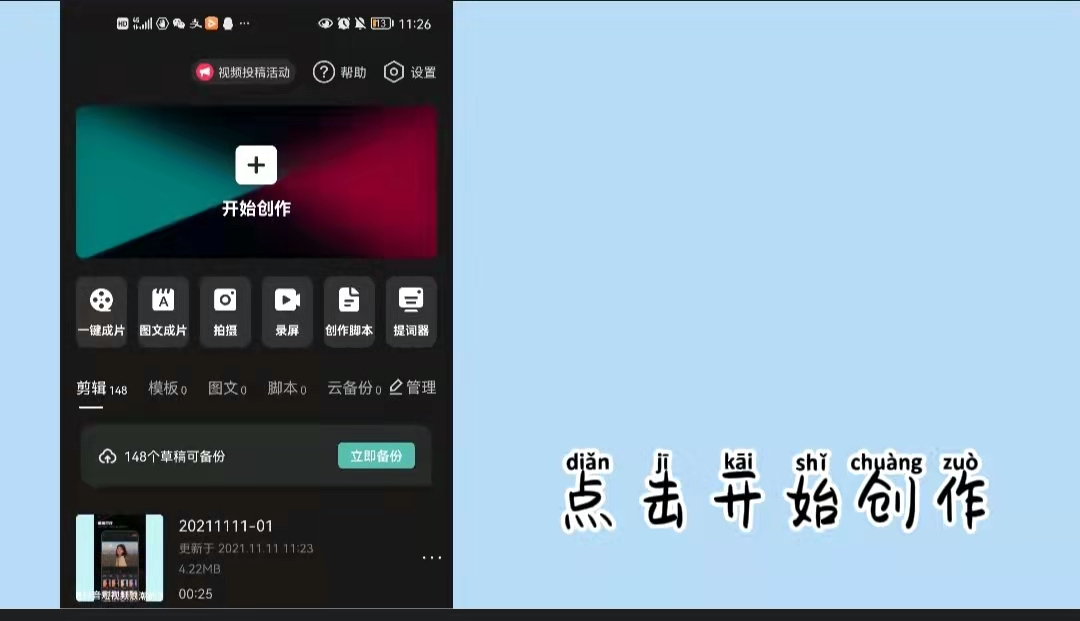 《抖音上爆火的短视频配音怎么制作？操作简单，一招帮你解决！!》