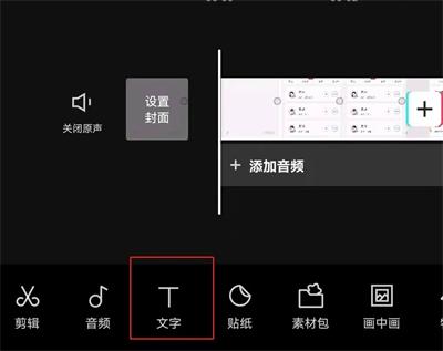 《音频导入剪映后，如何自动识别字幕？》